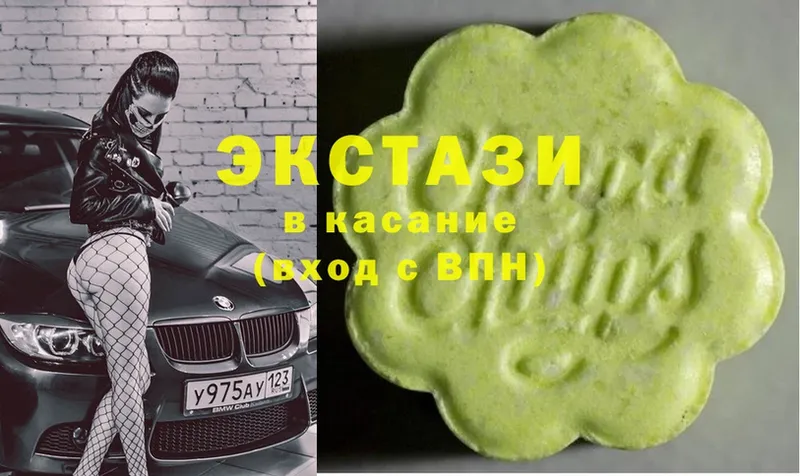 Ecstasy диски  Невинномысск 