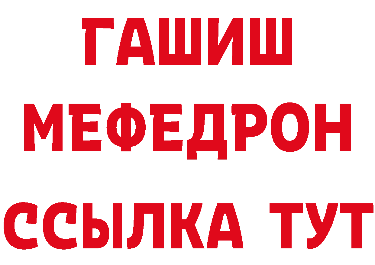 МЕТАДОН белоснежный зеркало дарк нет МЕГА Невинномысск